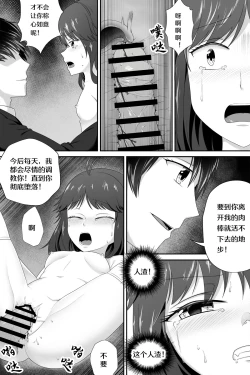 Page 17 of 萝莉比茨的噩梦