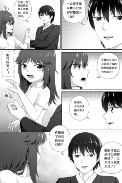 Page 29 of 萝莉比茨的噩梦