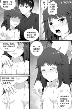 Page 31 of 萝莉比茨的噩梦