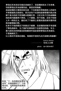 Page 35 of 萝莉比茨的噩梦