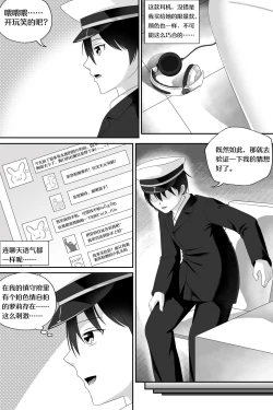 Page 3 of 萝莉比茨的噩梦