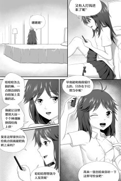 Page 4 of 萝莉比茨的噩梦