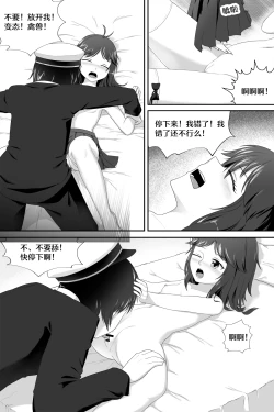 Page 9 of 萝莉比茨的噩梦