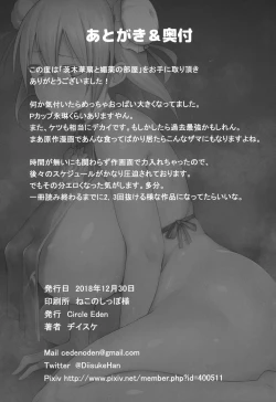 Page 24 of Ibaraki Kasen to Biyaku no Heya