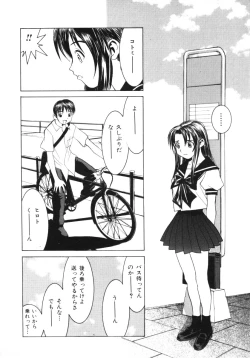 Page 103 of Aibu - Caressing.