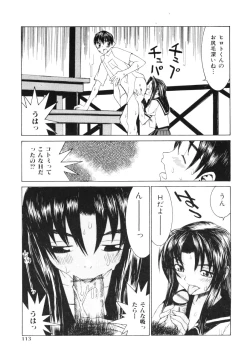 Page 112 of Aibu - Caressing.