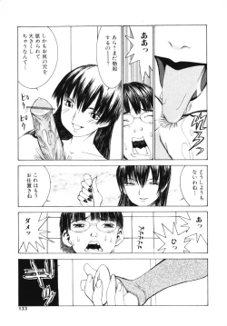 Page 132 of Aibu - Caressing.