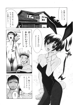 Page 135 of Aibu - Caressing.