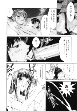 Page 13 of Aibu - Caressing.