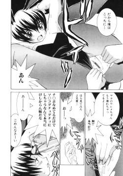 Page 141 of Aibu - Caressing.