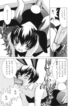 Page 142 of Aibu - Caressing.