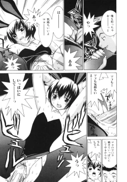 Page 146 of Aibu - Caressing.