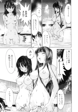 Page 14 of Aibu - Caressing.