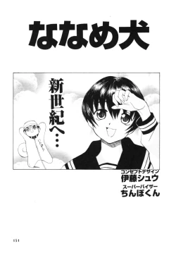 Page 150 of Aibu - Caressing.