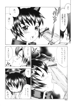 Page 161 of Aibu - Caressing.