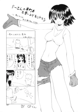 Page 166 of Aibu - Caressing.