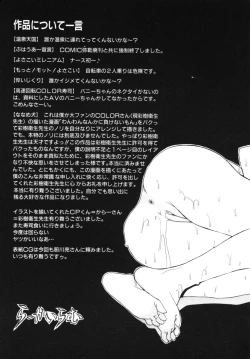 Page 168 of Aibu - Caressing.