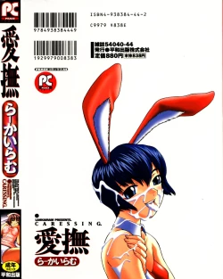 Page 172 of Aibu - Caressing.