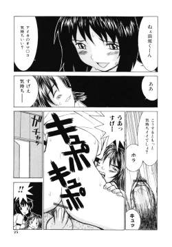 Page 24 of Aibu - Caressing.