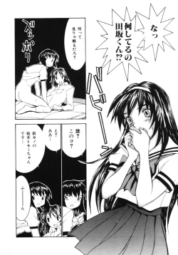 Page 25 of Aibu - Caressing.