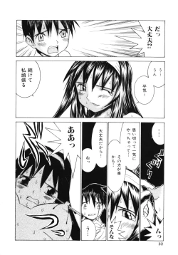 Page 31 of Aibu - Caressing.