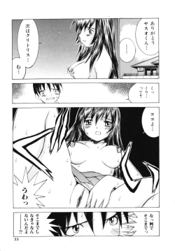 Page 32 of Aibu - Caressing.