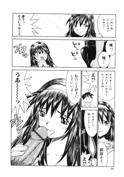 Page 33 of Aibu - Caressing.