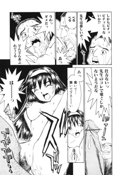 Page 48 of Aibu - Caressing.