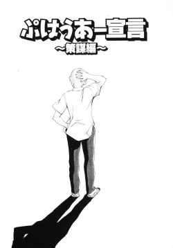 Page 54 of Aibu - Caressing.