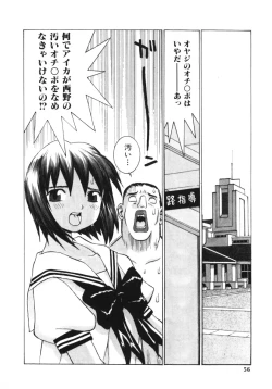 Page 55 of Aibu - Caressing.