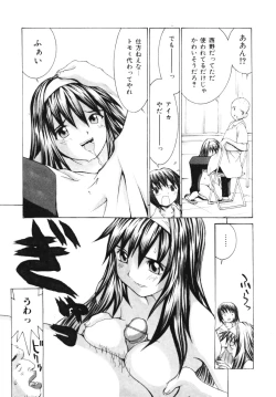 Page 56 of Aibu - Caressing.