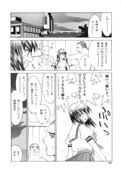 Page 67 of Aibu - Caressing.