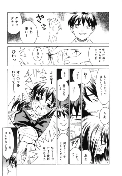 Page 74 of Aibu - Caressing.