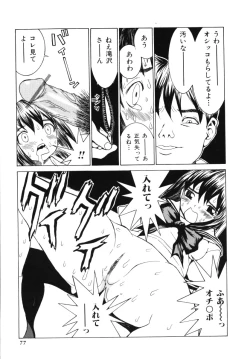 Page 76 of Aibu - Caressing.