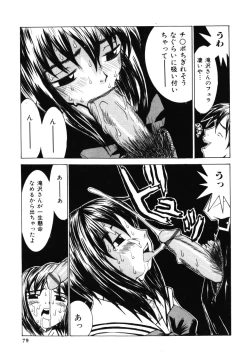 Page 78 of Aibu - Caressing.