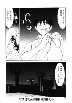 Page 85 of Aibu - Caressing.