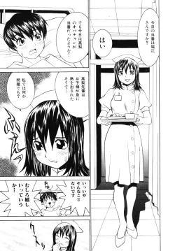 Page 88 of Aibu - Caressing.