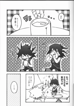 Page 6 of Atosaki wa Kangaenai