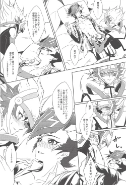 Page 11 of Yume no Tsuzuki