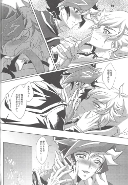 Page 23 of Yume no Tsuzuki