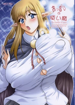 Page 1 of Oppai no Tsukaima