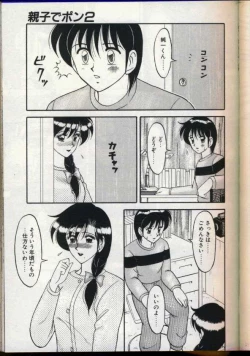 Page 100 of Cocktail Dream