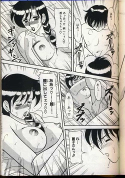 Page 108 of Cocktail Dream