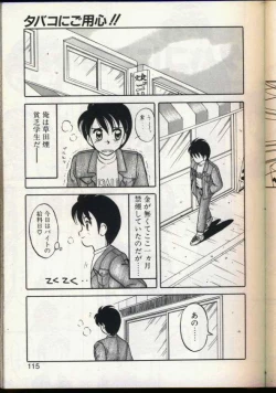 Page 112 of Cocktail Dream