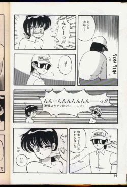 Page 11 of Cocktail Dream