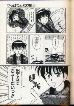 Page 130 of Cocktail Dream