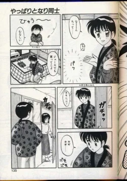 Page 132 of Cocktail Dream