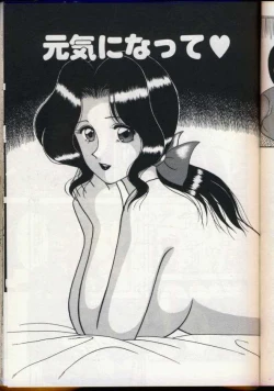 Page 144 of Cocktail Dream