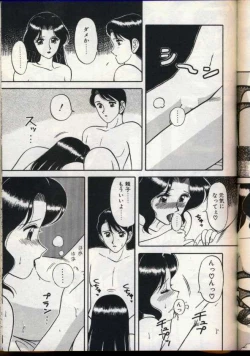 Page 152 of Cocktail Dream