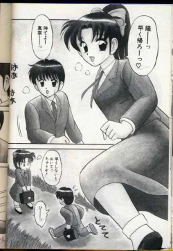 Page 37 of Cocktail Dream